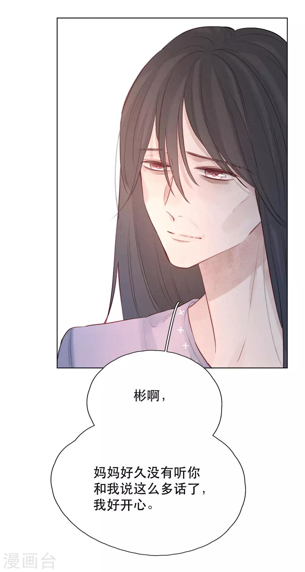 我的美貌是天生午夜眠睡漫画,第15话 与往年不相同1图