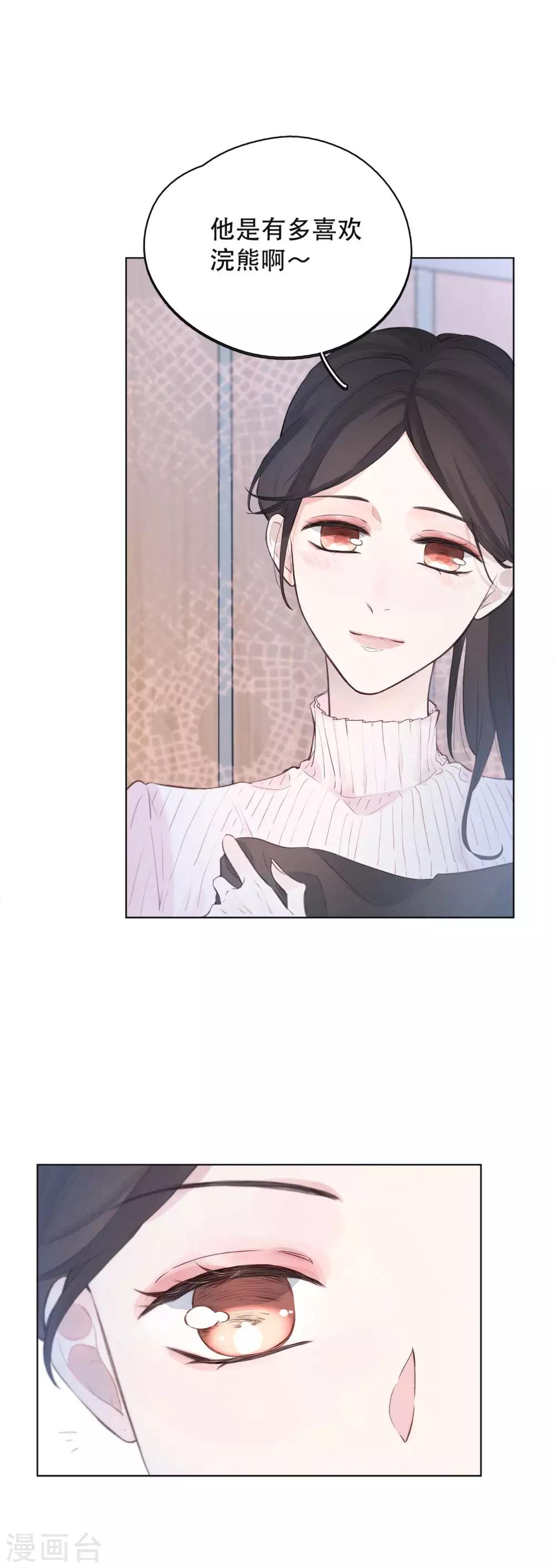 我的美貌是天生午夜眠睡漫画,第6话 试衣间，总是有故事2图