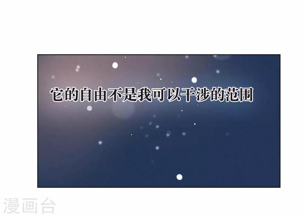 我的美貌是天生午夜眠睡漫画,第12话 雪之回忆2图