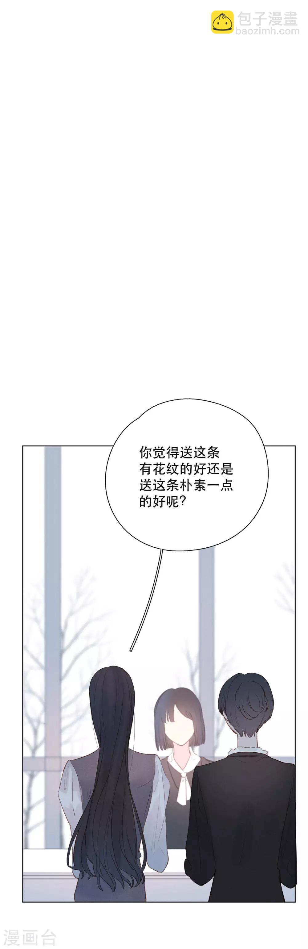 我的美貌是天生午夜眠睡漫画,第11话1 他的回礼1图