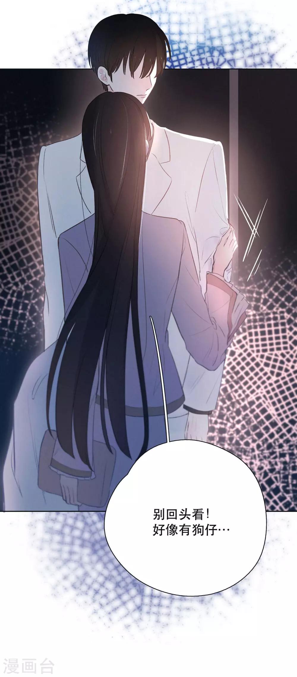 我的美貌是天生午夜眠睡漫画,第10话 给某人的礼物2图