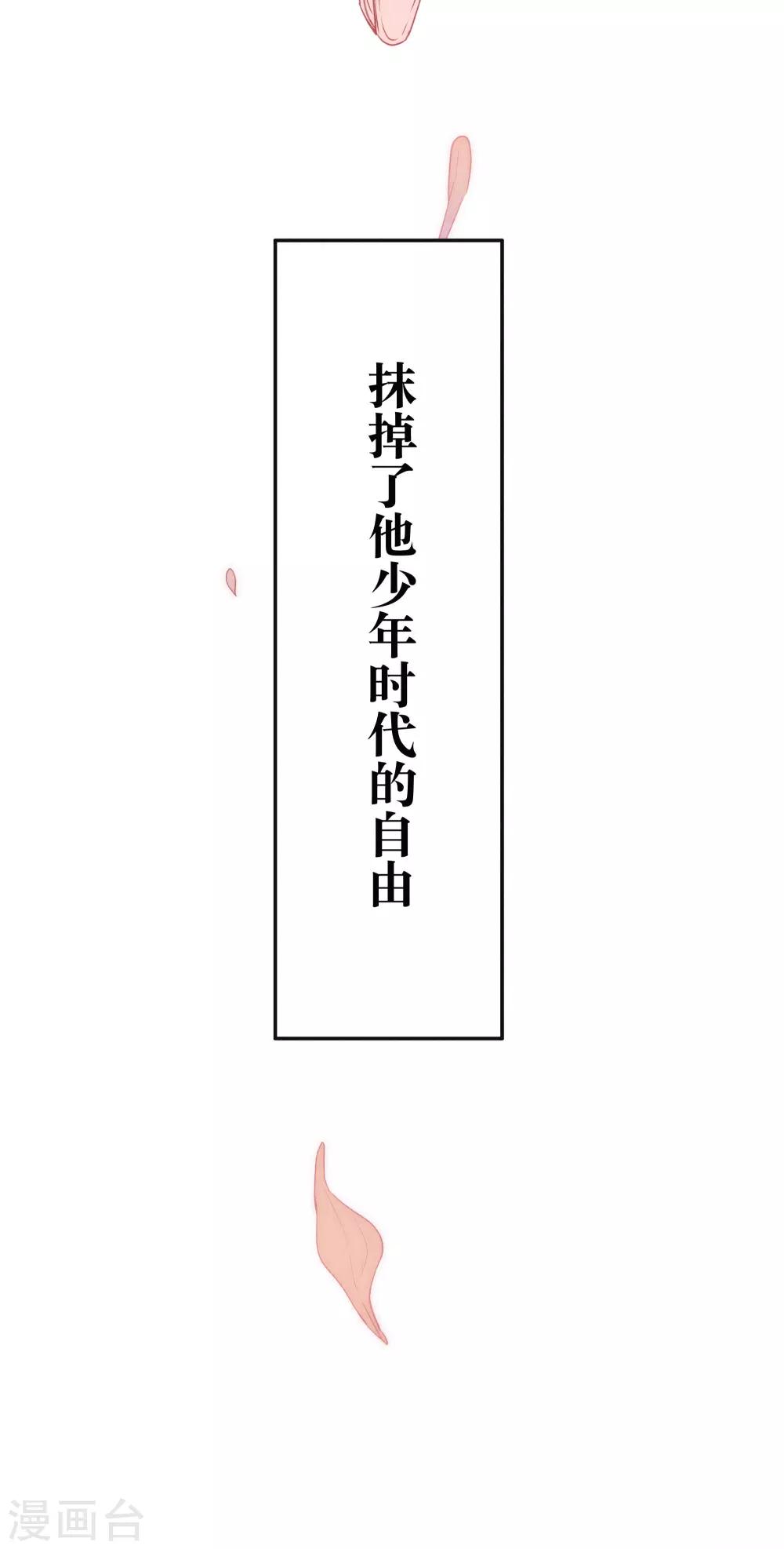 我的美貌是天生午夜眠睡漫画,第13话 是男人，也是男孩1图
