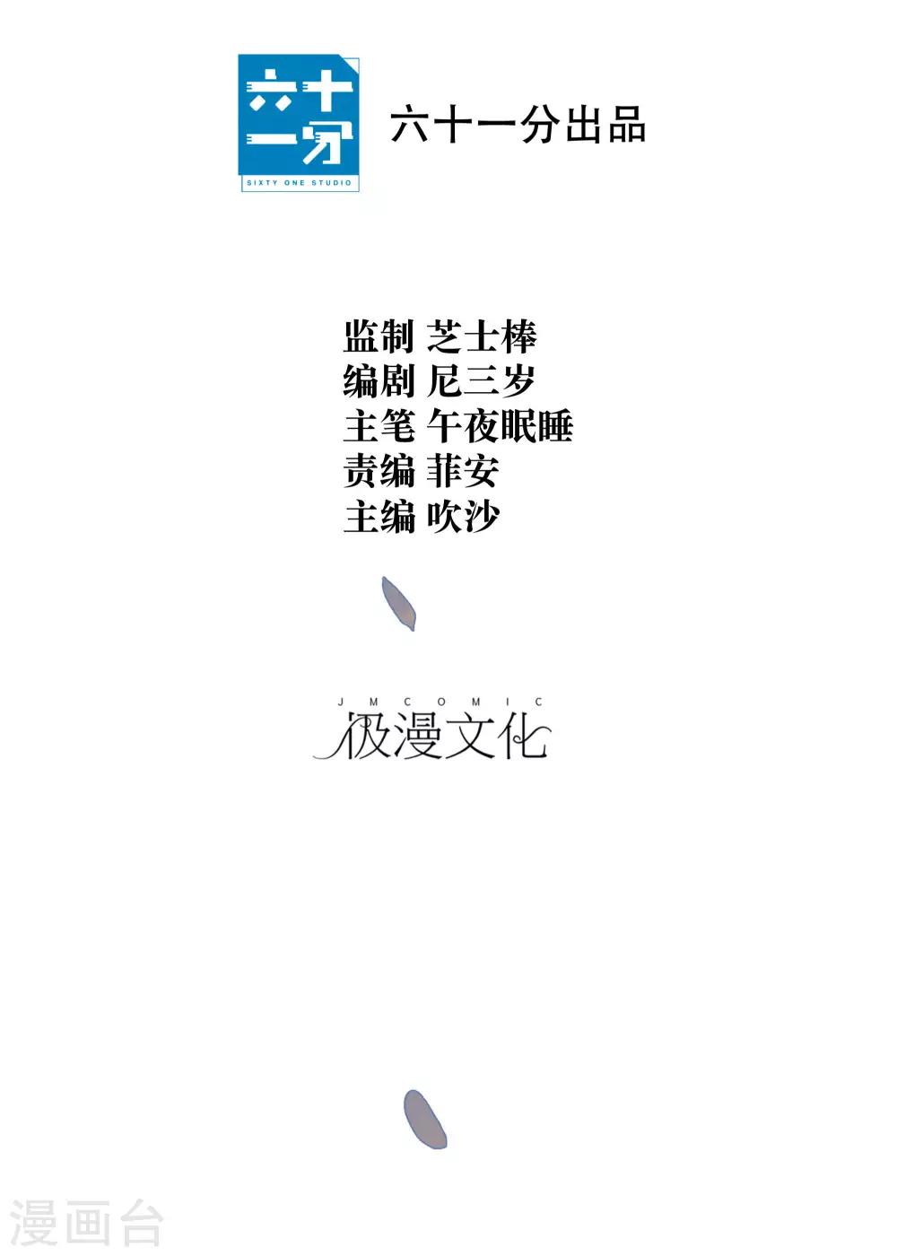 我的美貌是天生午夜眠睡漫画,第20话 你的价值1图