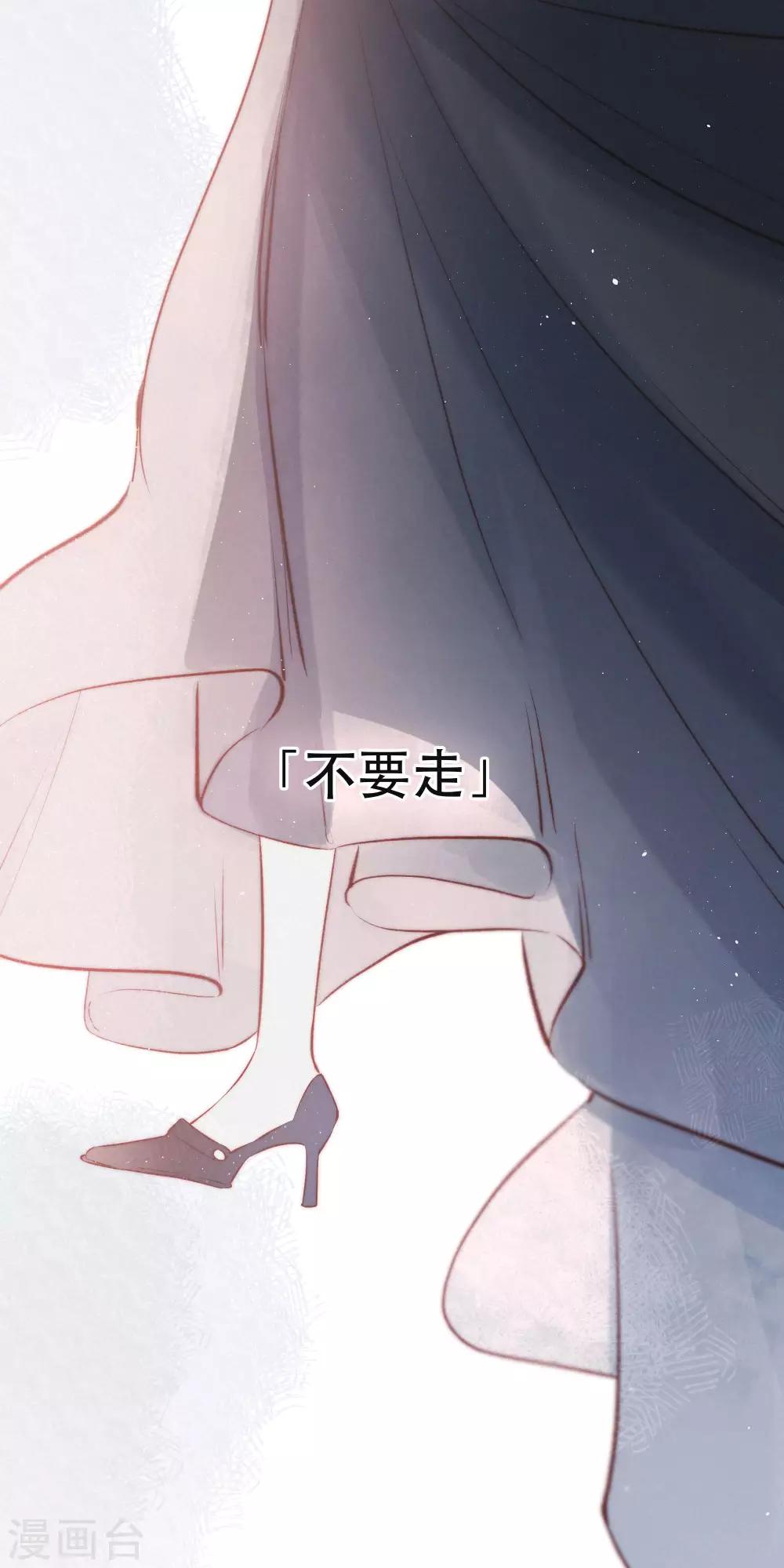 我的美貌是天生午夜眠睡漫画,第18话 是爱情的战争吗1图