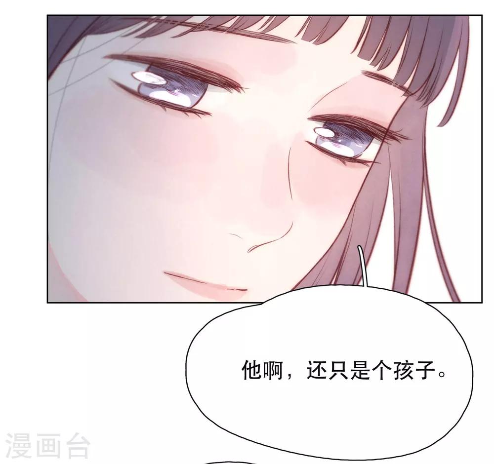 我的美貌是天生小说古风漫画,第13话 是男人，也是男孩1图