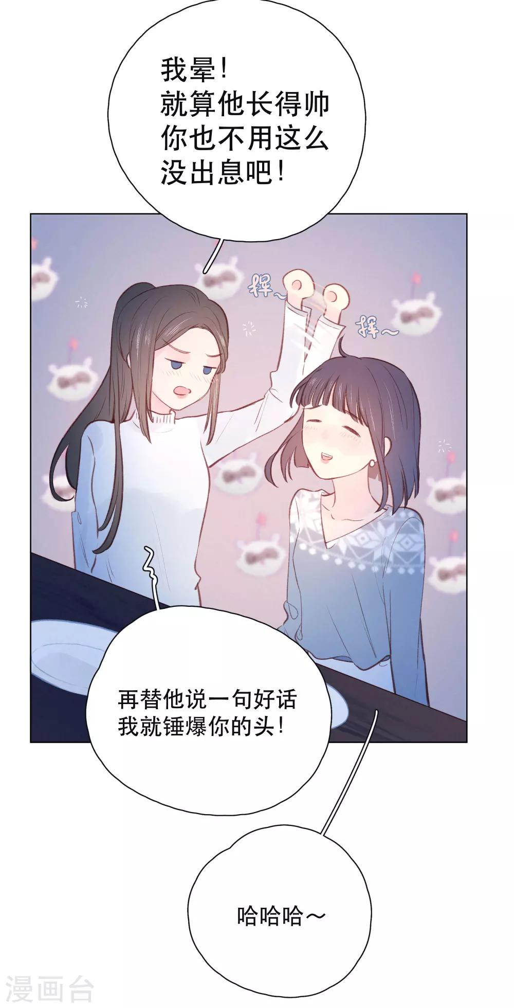 我的美貌是天生小说古风漫画,第13话 是男人，也是男孩2图