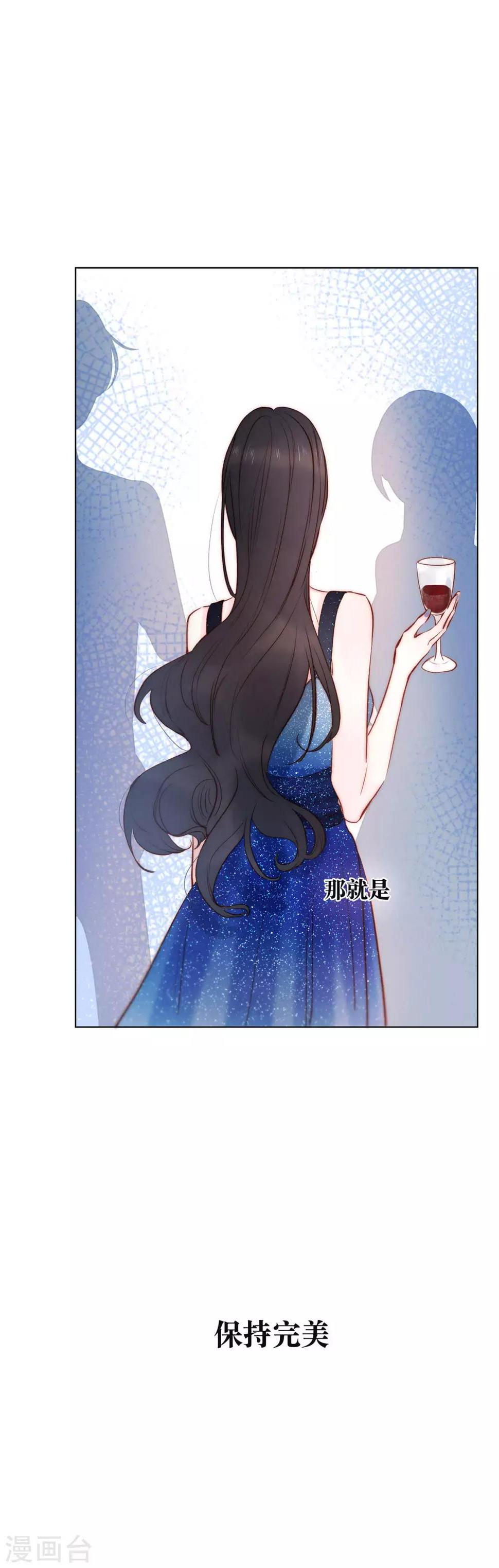 我的美貌是天生午夜眠睡漫画,第14话1 被喜欢，也孤独1图