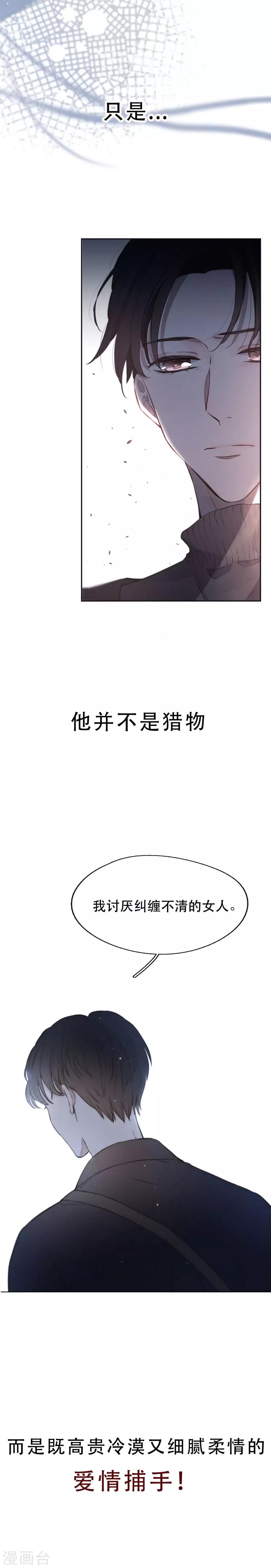 我的美貌是天生午夜眠睡漫画,预告1图