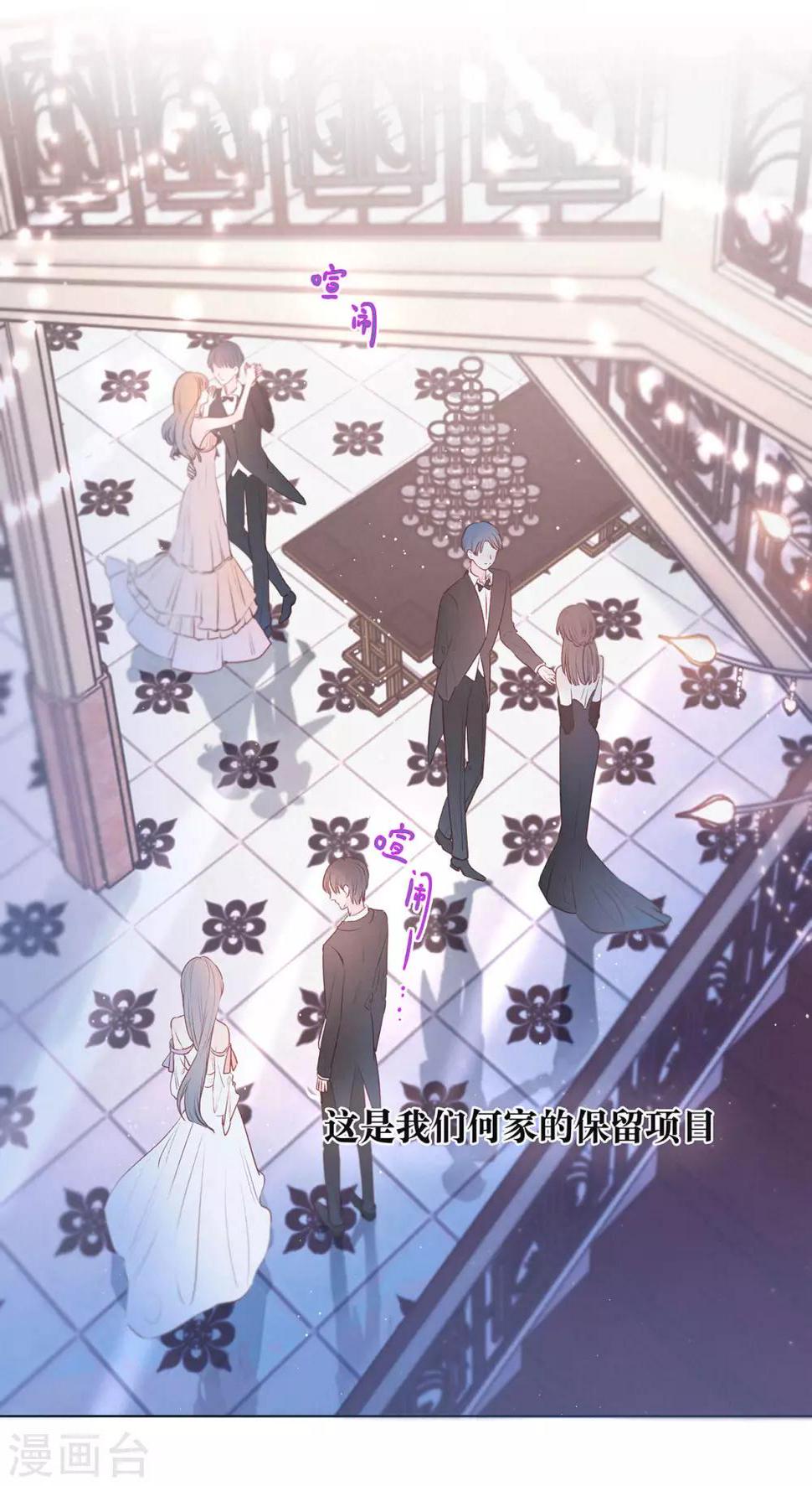 我的美貌是天生午夜眠睡漫画,第14话1 被喜欢，也孤独2图