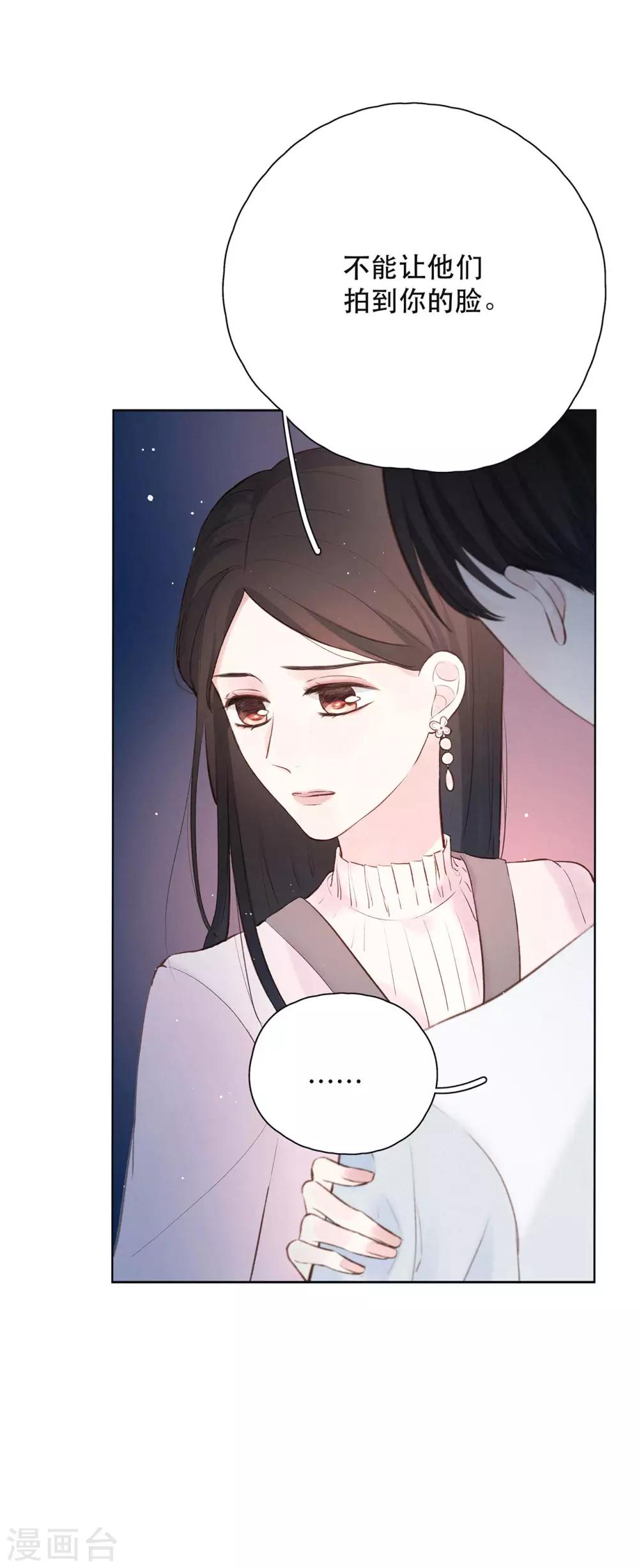 我的美貌是天生午夜眠睡漫画,第10话 给某人的礼物1图