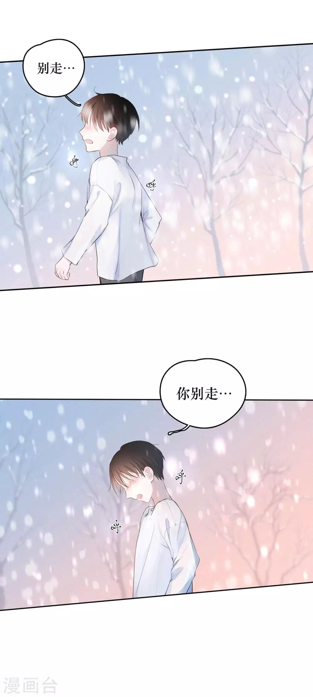 我的美貌是天生午夜眠睡漫画,序章 飘雪的平安夜1图