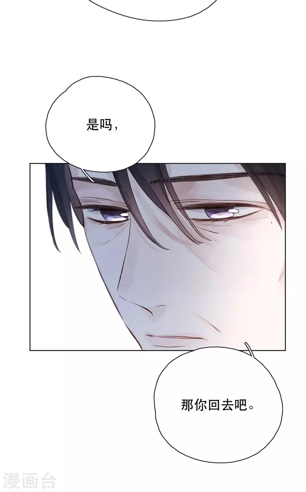 我的美貌是天生午夜眠睡漫画,第15话 与往年不相同2图