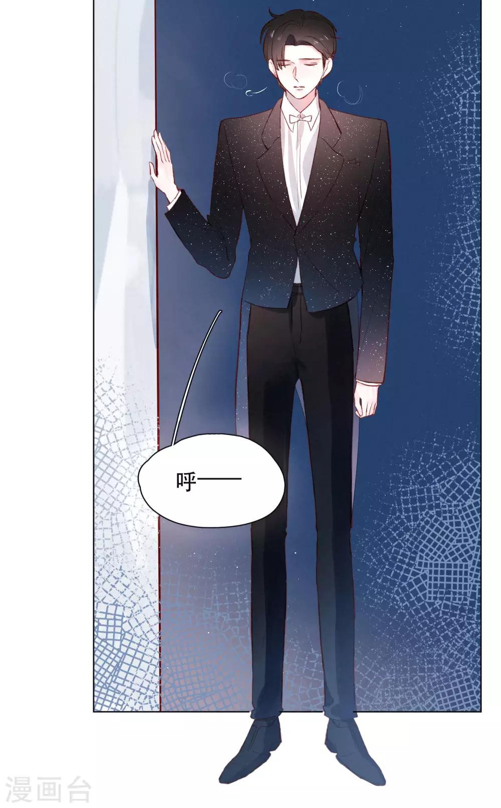 我的美貌是天生午夜眠睡漫画,第20话 你的价值1图