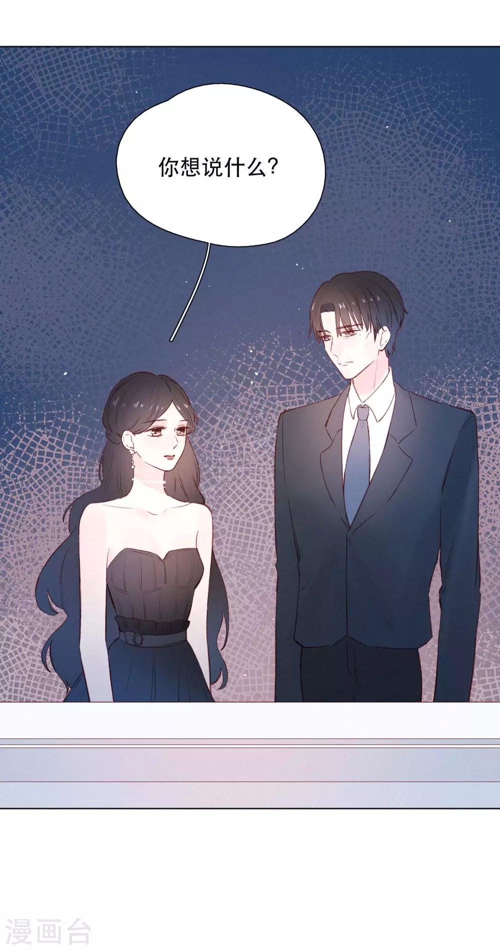 我的美貌是天生午夜眠睡漫画,第20话 你的价值2图