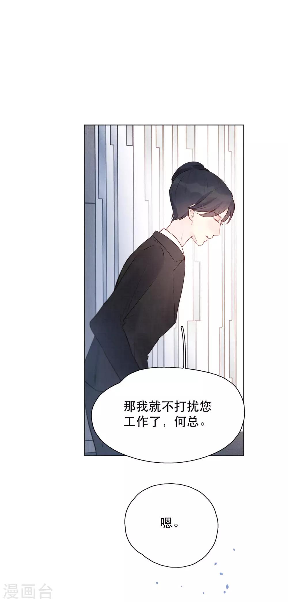 我的美貌是天生午夜眠睡漫画,第15话 与往年不相同1图