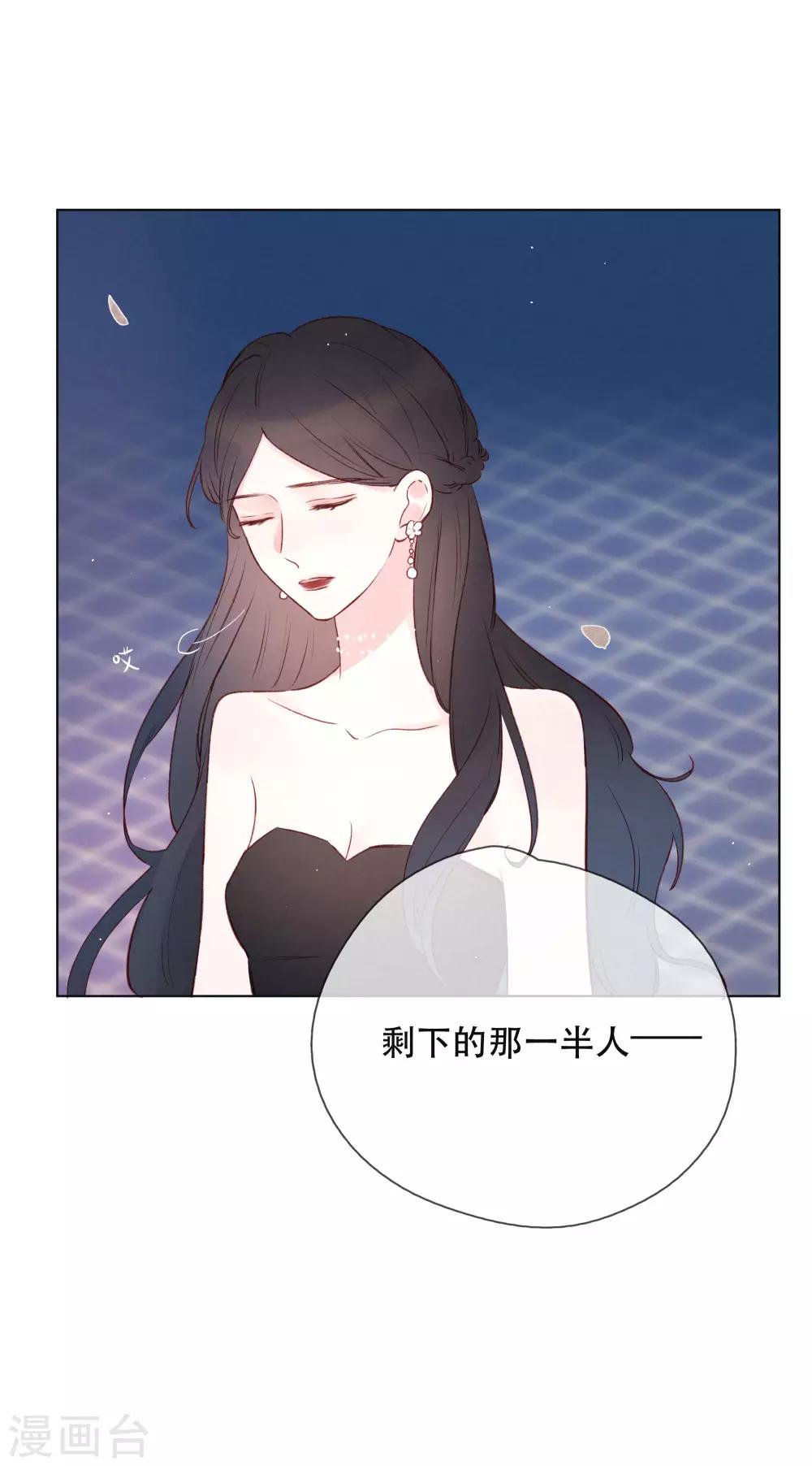 我的美貌是天生午夜眠睡漫画,第20话 你的价值2图