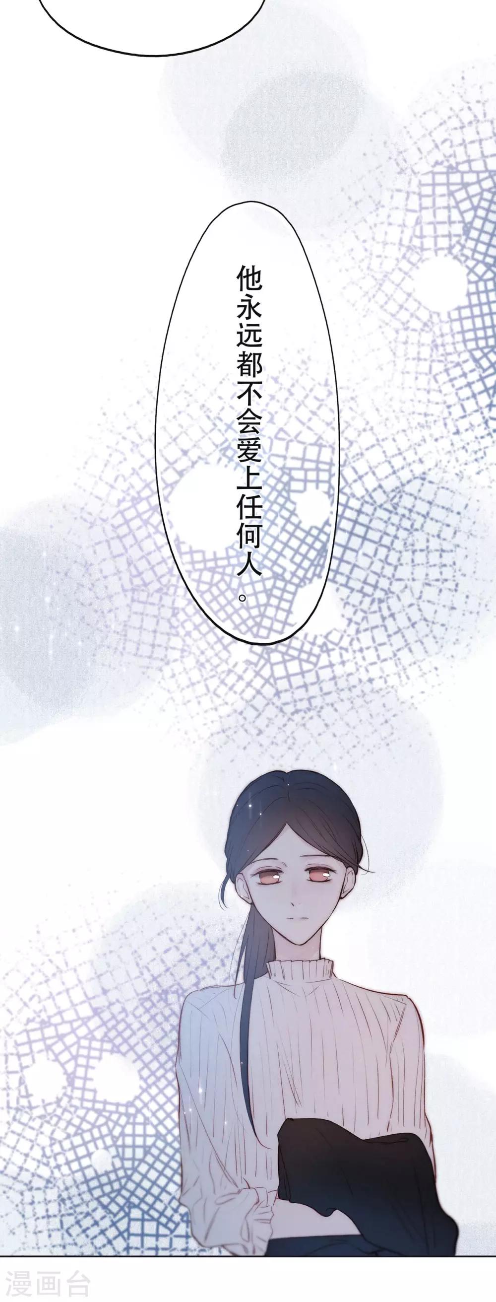我的美貌是天生午夜眠睡漫画,第7话 女人是多面的2图
