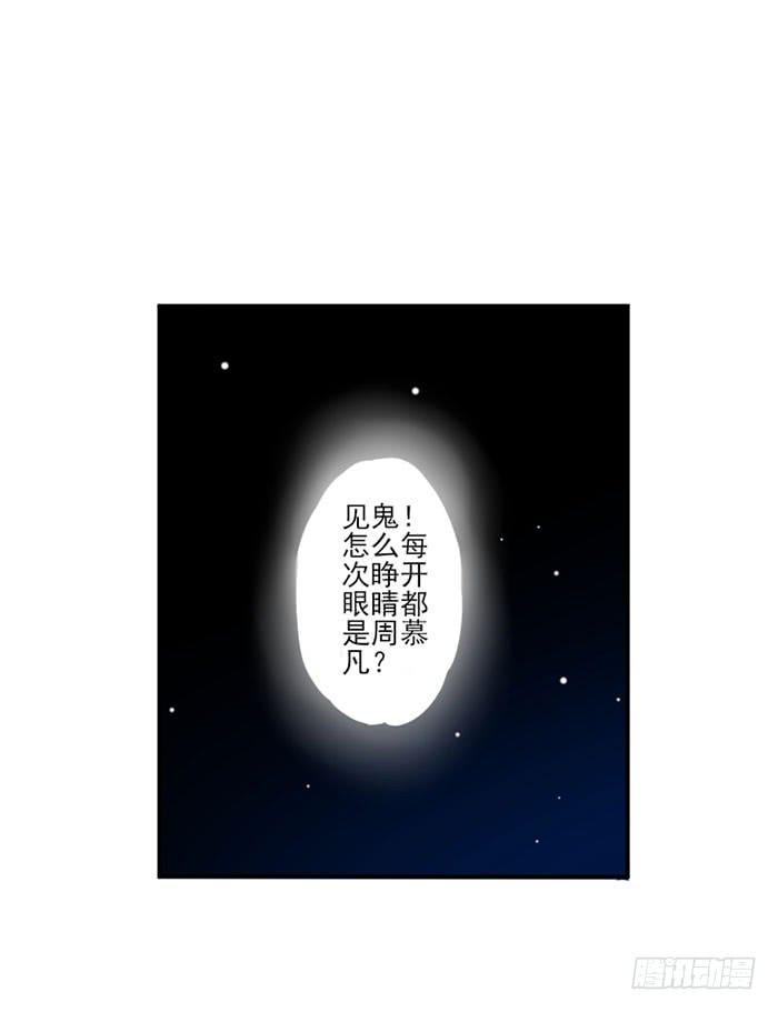 男神总是想撩我漫画,第023话1图