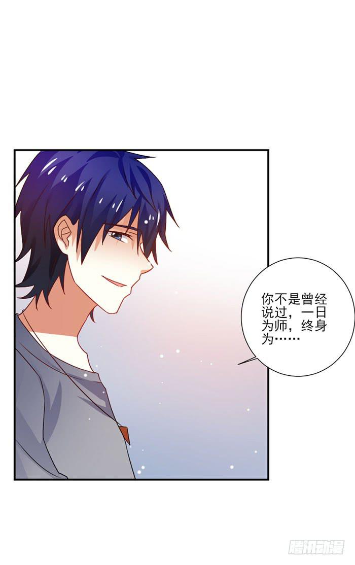 男神总是想撩我漫画,第024话2图