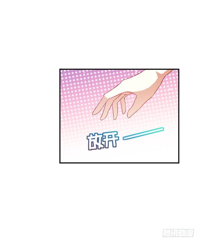 男神总是想撩我漫画,第020话2图