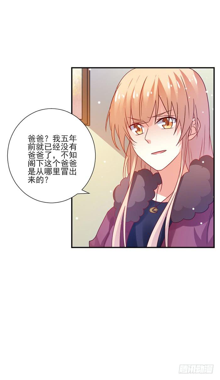 男神总是一心报国漫画,第051话2图