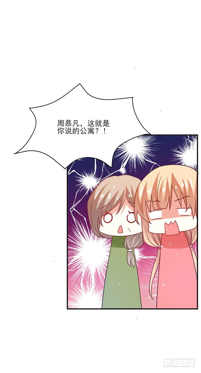 男神总是那么不要脸小说漫画,第037话1图