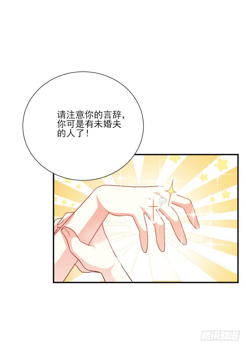 男神总爱表白小说漫画,第060话2图