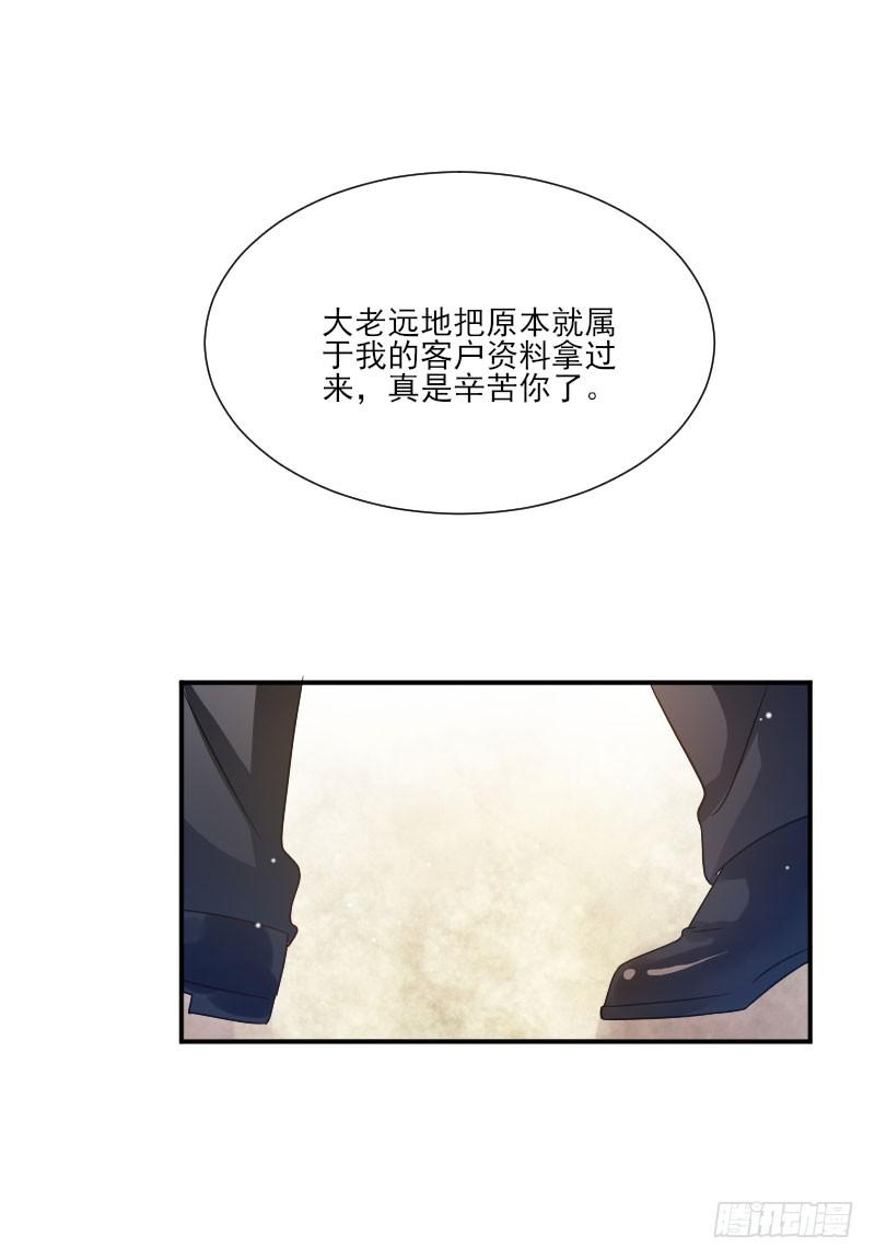 男神他总是撩我漫画,第057话2图