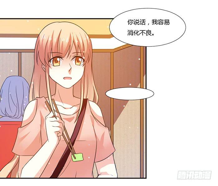 男神总是在养生txt微盘漫画,第009话2图