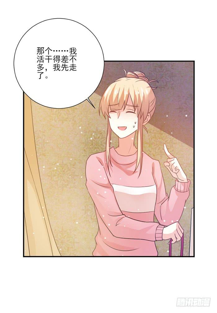 男神总是想撩我程佳佳漫画,第028话2图