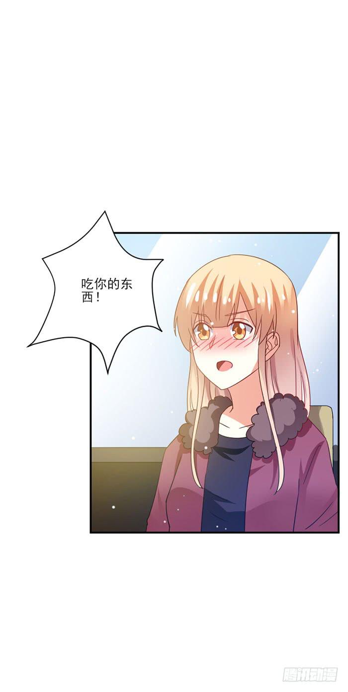 男神总想套路我 小说漫画,第040话2图