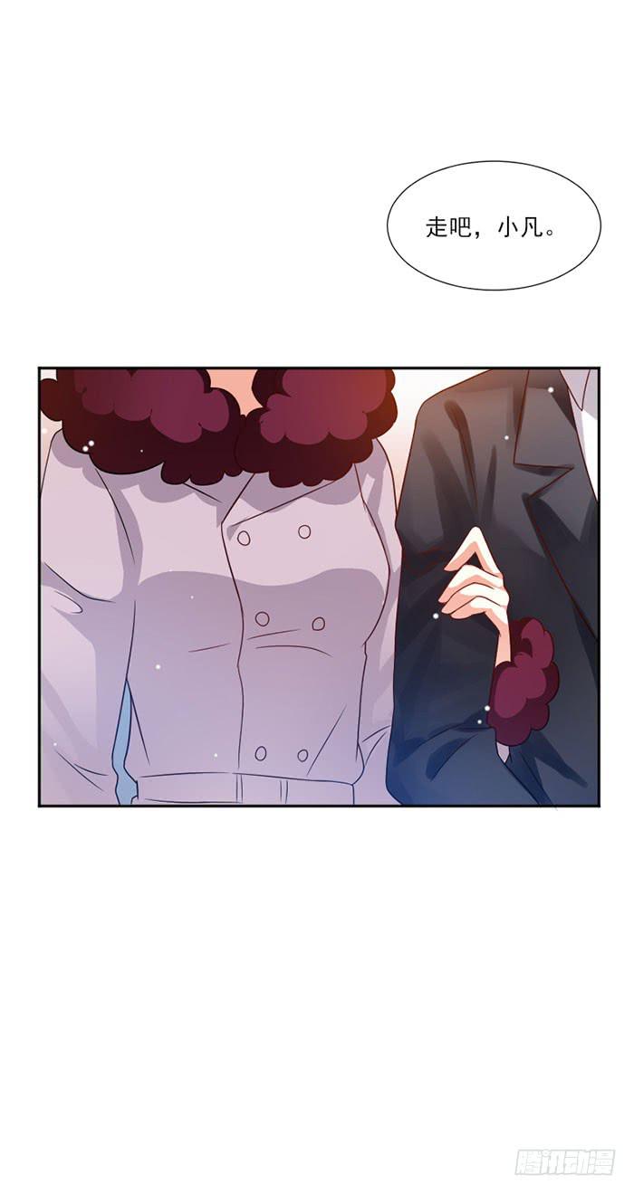 男神总是想撩我漫画,第047话1图