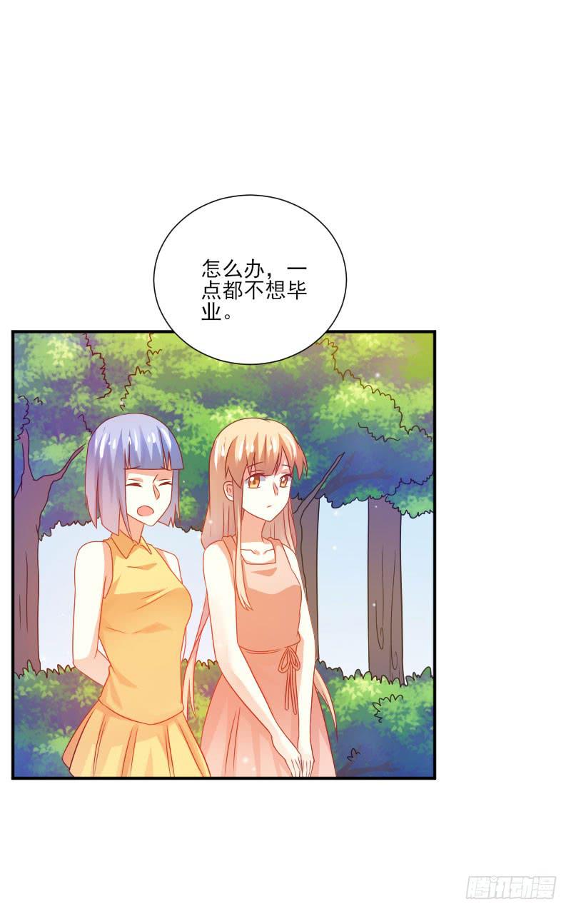 男神总爱表白小说漫画,第060话1图