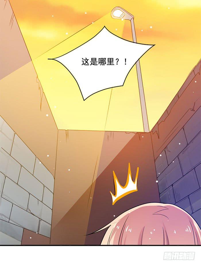 男神总是撩我漫画,第008话2图