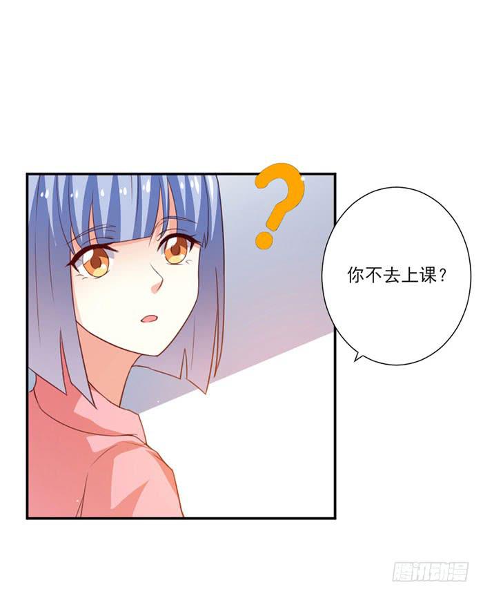 男神总是会盯着你看漫画,第016话1图