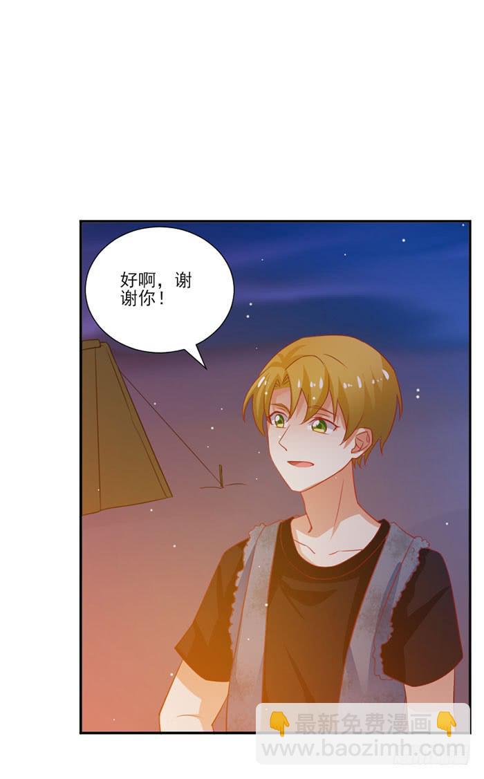 男神总是想撩我漫画,第017话1图