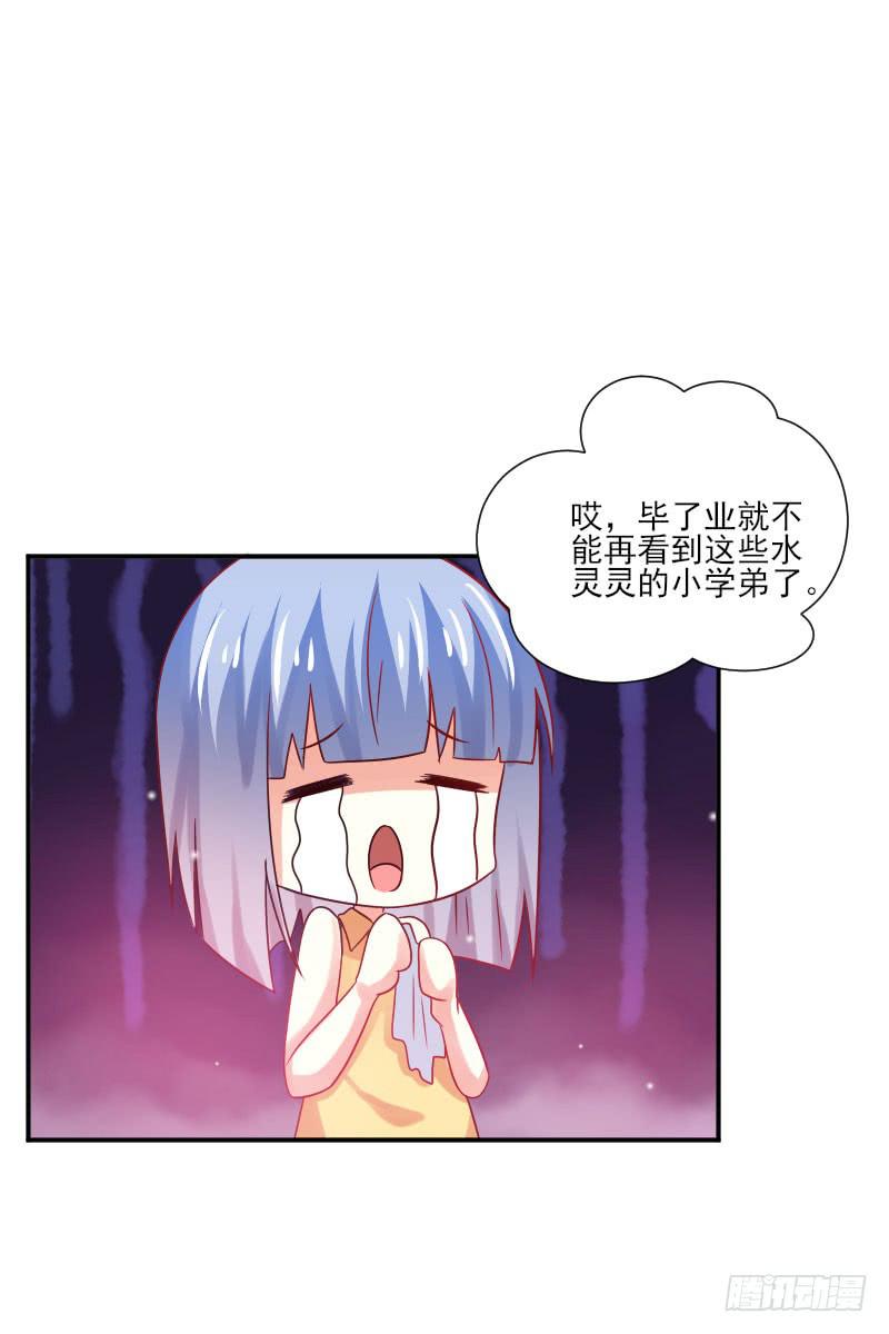 男神总爱表白小说漫画,第060话1图