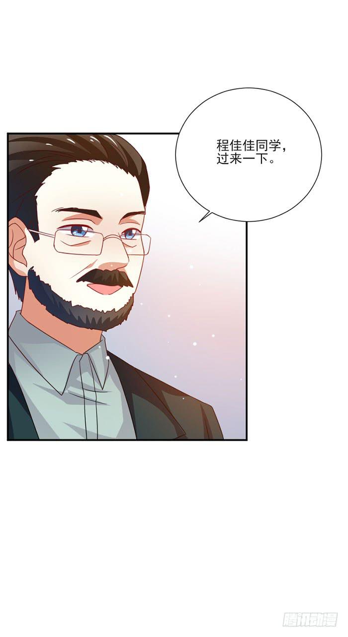 男神总爱表白小说漫画,第039话2图