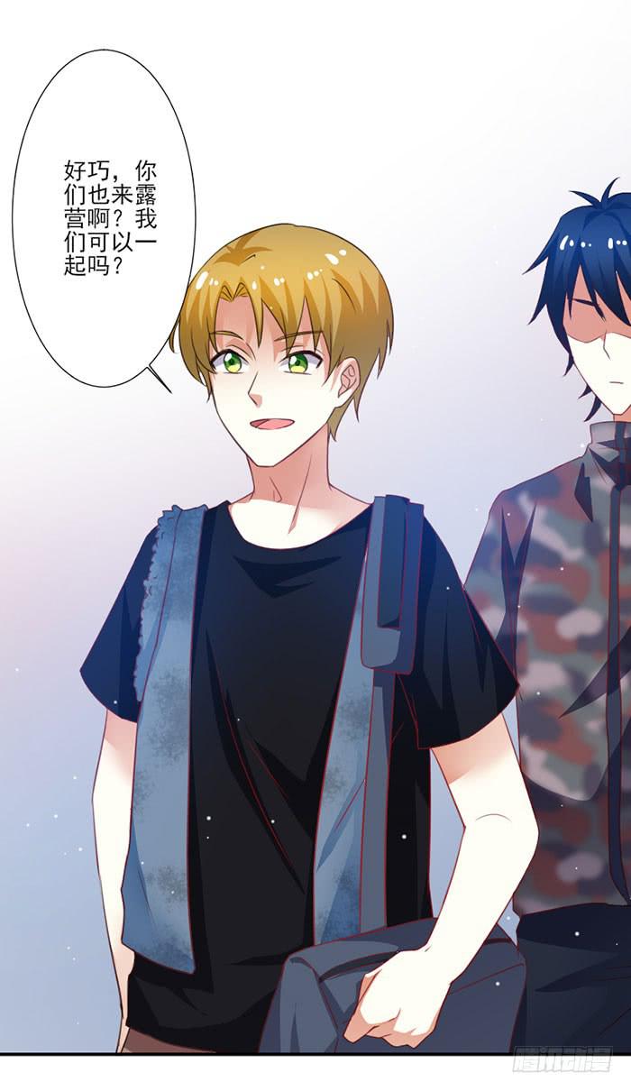 男神总是想撩我漫画,第017话1图
