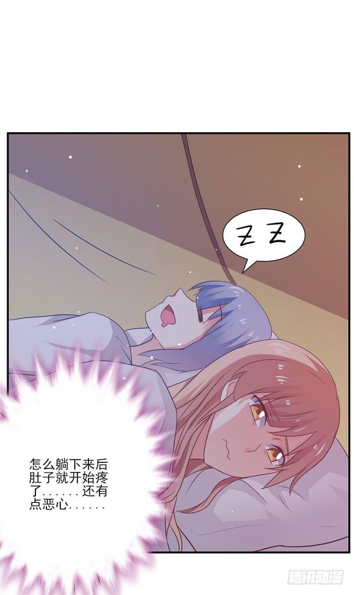 男神总在撩他小说漫画,第018话1图