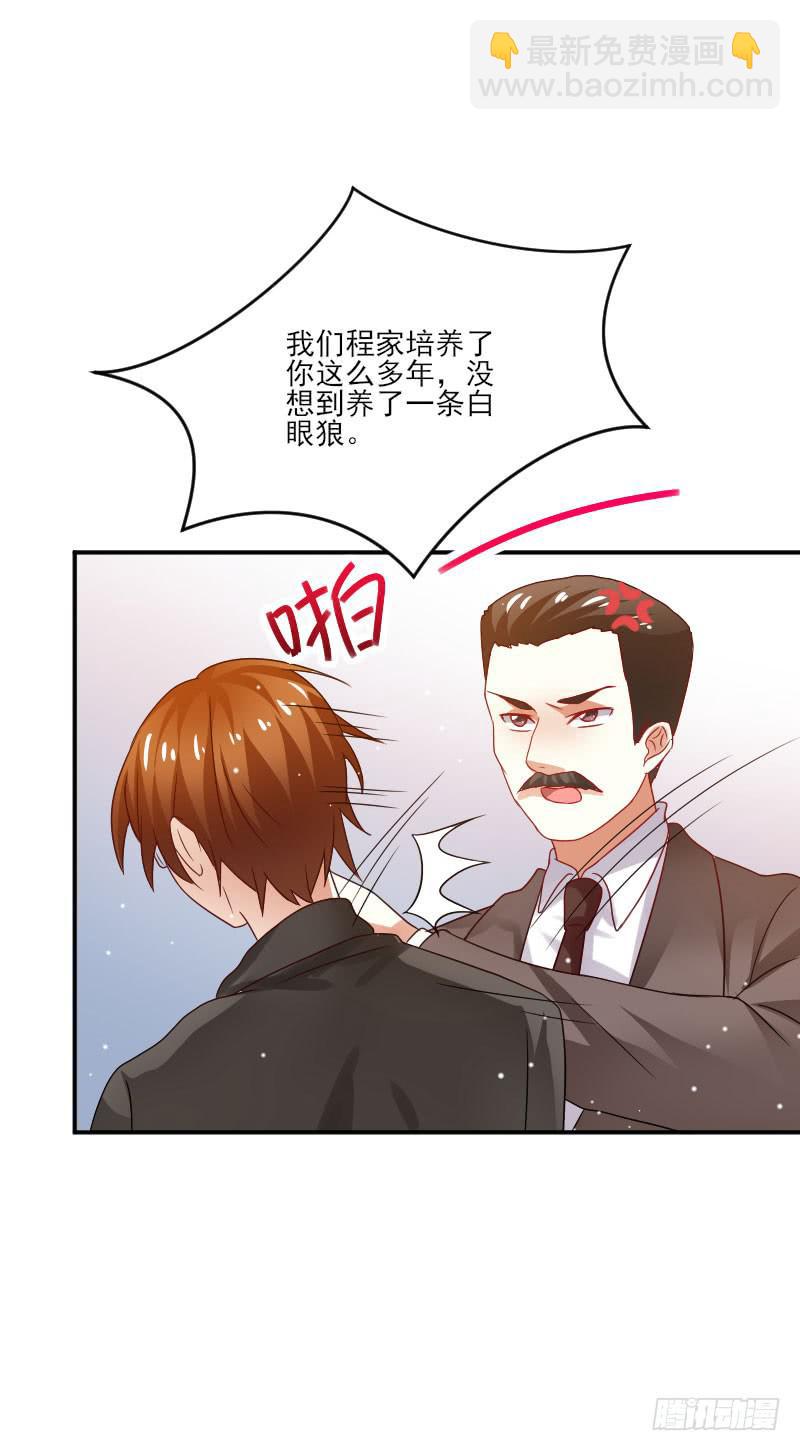 男神他总是撩我漫画,第057话1图