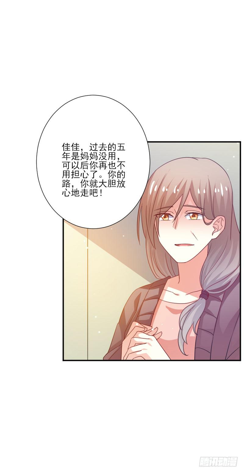 男神总是一心报国漫画,第053话1图