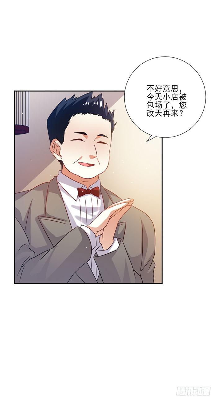 男神总是会盯着你看漫画,第046话2图