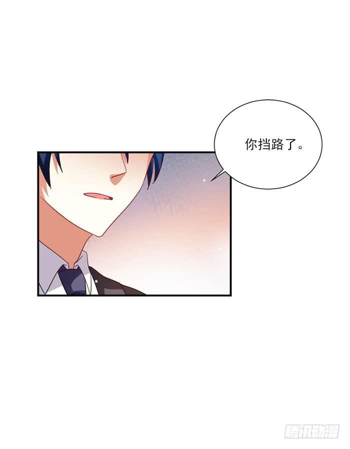 男神总是想撩我漫画,第046话2图