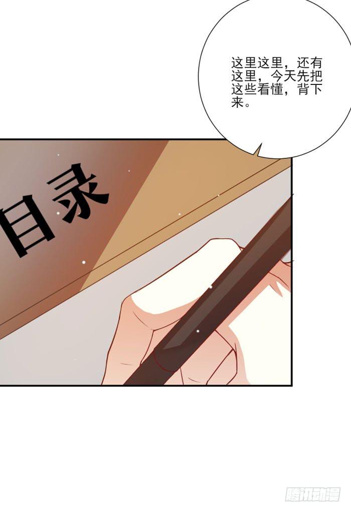 男神总是想撩我漫画,第014话2图