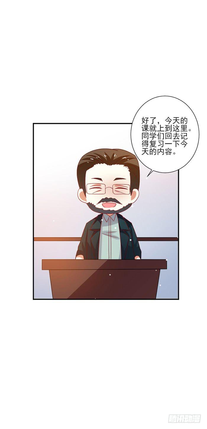 男神总爱表白小说漫画,第039话1图