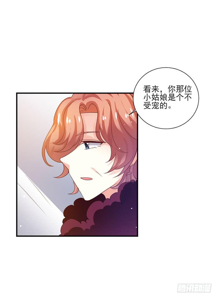男神总是想撩我漫画,第047话1图