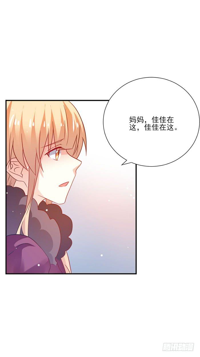 男神总是一心报国漫画,第051话2图