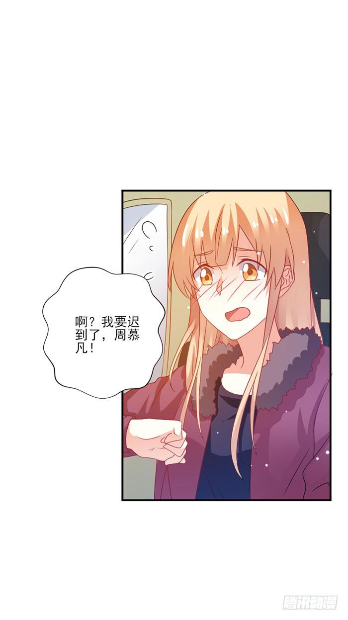 男神总是想撩我漫画,第039话2图