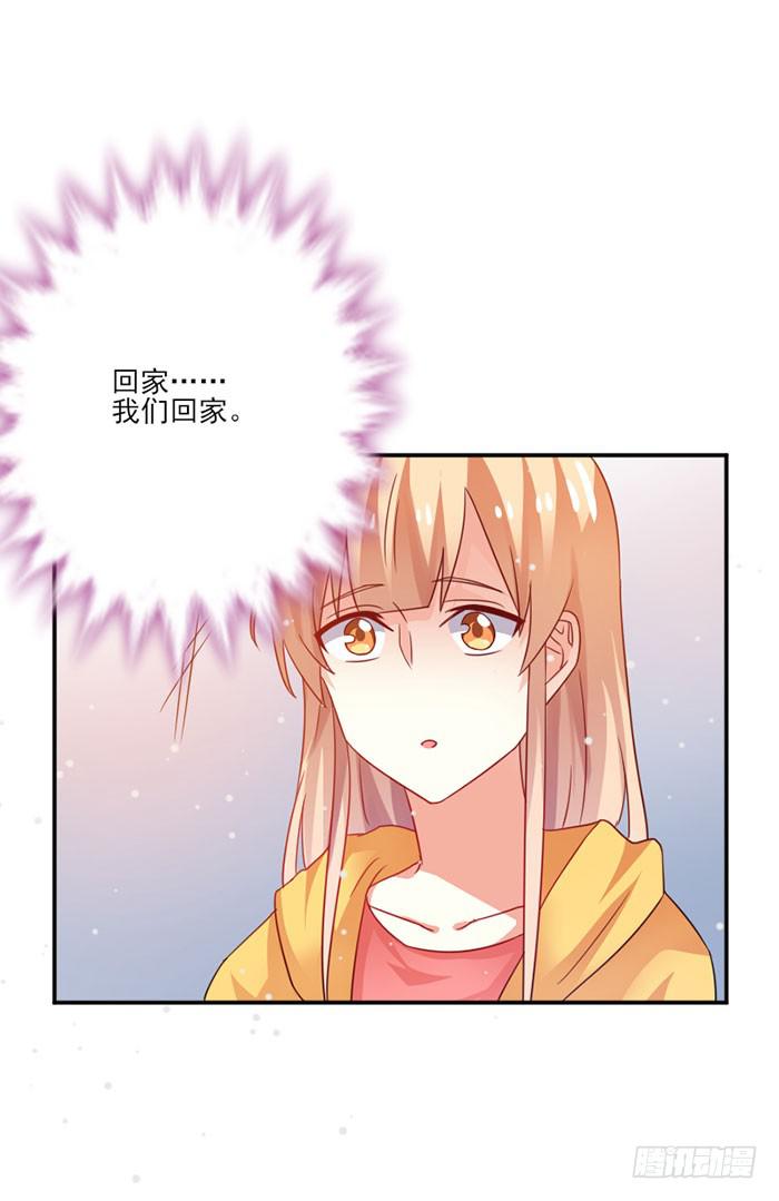 男神总是那么不要脸小说漫画,第037话2图